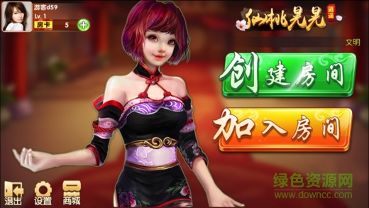 逍遙仙桃晃晃游戲 v1.0 安卓版 1