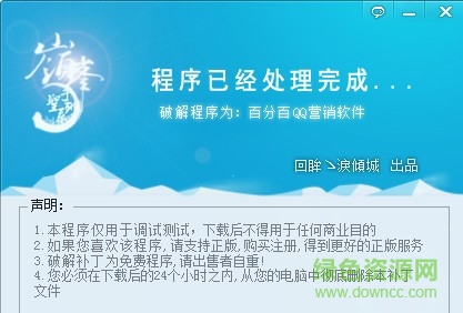 百分百旺旺营销软件 “旺旺软件”