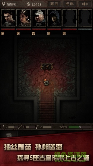 盜墓長(zhǎng)生印單機(jī)游戲