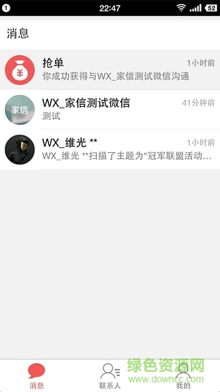 冠军联盟软件(导购服务) v3.5 官网安卓版0