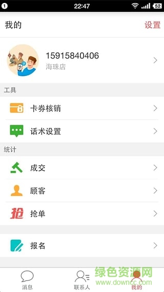 冠军联盟软件(导购服务) v3.5 官网安卓版1