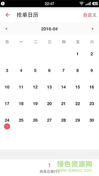 冠军联盟软件(导购服务) v3.5 官网安卓版2
