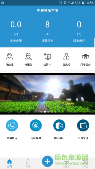 袋鼠店管家手機版 v1.2.0 安卓版 0