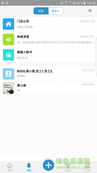 袋鼠店管家手機版 v1.2.0 安卓版 1