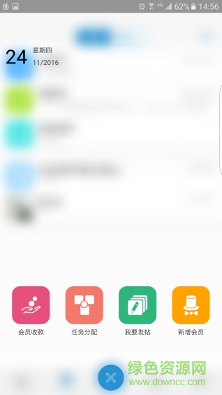 袋鼠店管家客戶端