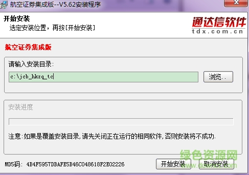 航空證券網(wǎng)上交易軟件 v5.62 官方版 0