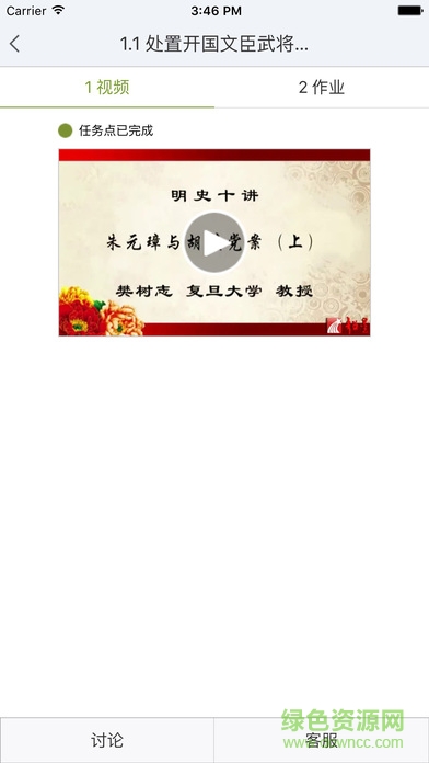 超星泛雅石鐵路院學堂客戶端 v2.8.1 安卓版 0