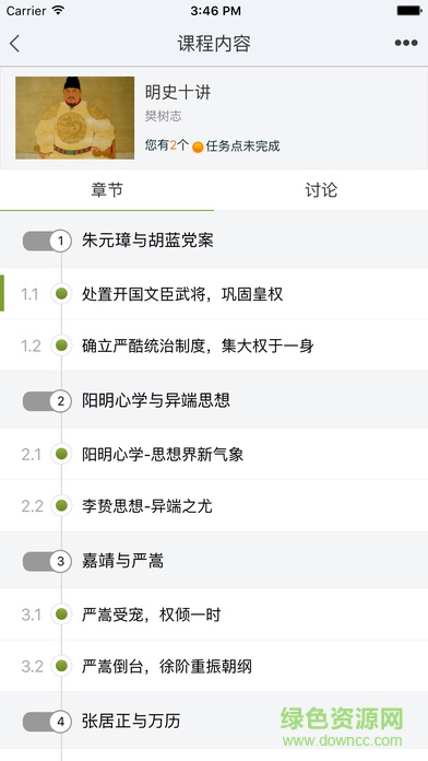 石鐵路院學堂手機客戶端 石鐵路院學堂app