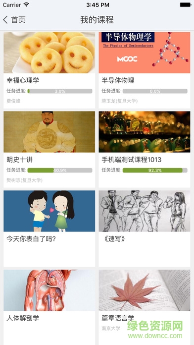 石鐵路院學堂手機app 石鐵路院學堂官網下載