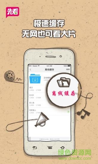 先看app v1.0.4 安卓版 1