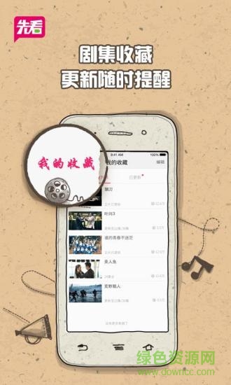 先看app v1.0.4 安卓版 0