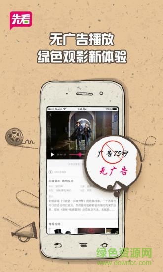 先看app v1.0.4 安卓版 2