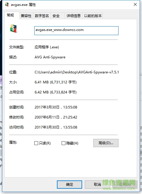 AVG Anti-Spyware完美 v7.5.1.43 完美中文加強版 0