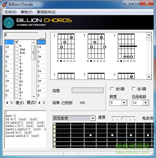 Billion Chords吉他學(xué)習(xí)修改版 v2.0 綠色特別版 0