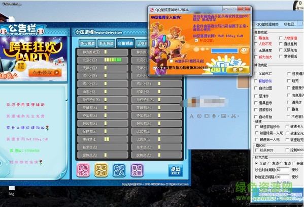 2017QQ堂狐貍輔助