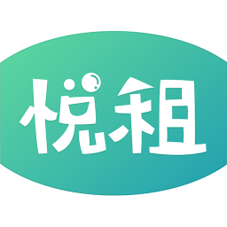 悅租管家手機(jī)版