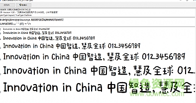 文鼎dc陳森田 ttf版 0