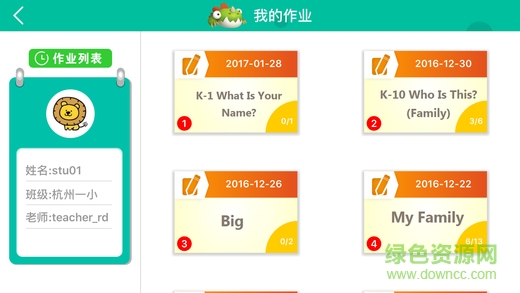 raz课堂苹果下载 raz课堂苹果app下载