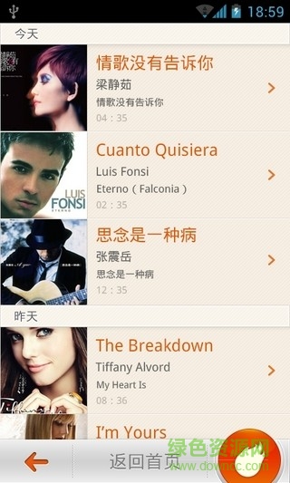 音樂獵手pc版 v1.0.3 官網(wǎng)最新版 0
