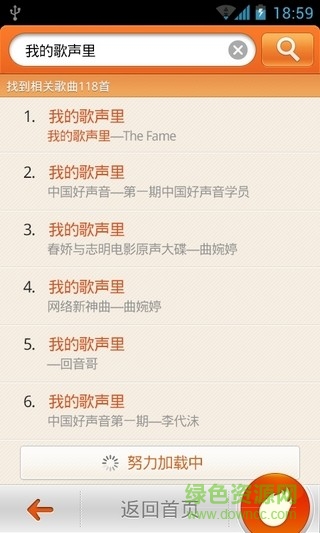 音樂獵手pc版 v1.0.3 官網(wǎng)最新版 2