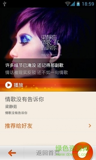 音樂獵手pc版 v1.0.3 官網(wǎng)最新版 3