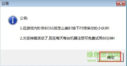 “csol大災變輔助”