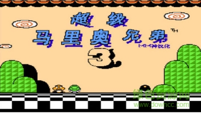 超級(jí)馬里奧3 官方版 0