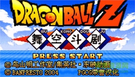 七龍珠舞空斗劇 v2.05 安卓漢化版 0