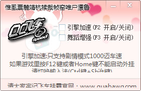 qq飛車掛霸最新版0