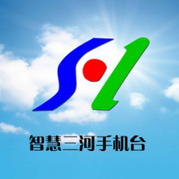 智慧三河手機臺app