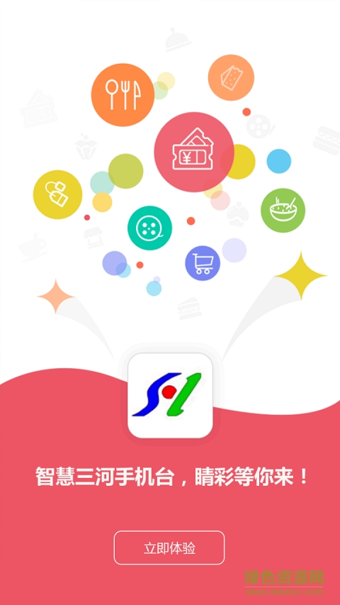 智慧三河手機臺