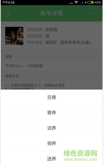 樂橙汁寵物服務(wù) v1.1.0 安卓版 0
