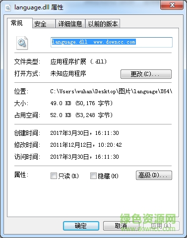 language.dll文件 官方版 0
