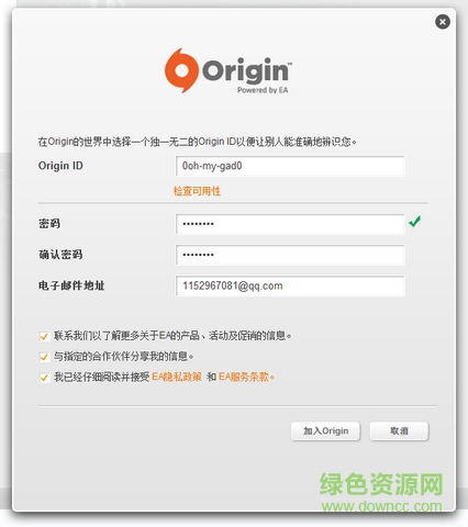橘子平臺(游戲社交平臺) v9.5.3 官方正式版 0