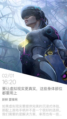 巴適新聞app下載