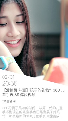 巴適新聞手機客戶端 v2.6.1 安卓版 1