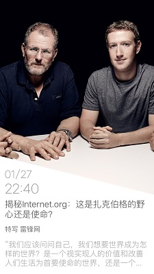 巴適新聞手機客戶端 v2.6.1 安卓版 0