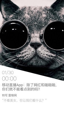 巴適新聞手機客戶端 v2.6.1 安卓版 2