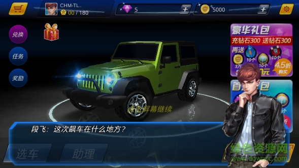 都市狂飆8內(nèi)購正式版 v1.0.23 安卓無限鉆石版 0