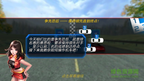 都市狂飆8內(nèi)購正式版 v1.0.23 安卓無限鉆石版 1