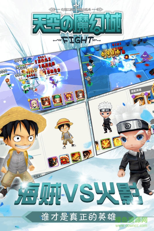 天空的魔幻城gm資源全免 v1.0.2 安卓版 2