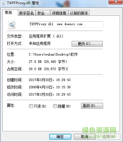 txpfproxy.dll文件  0