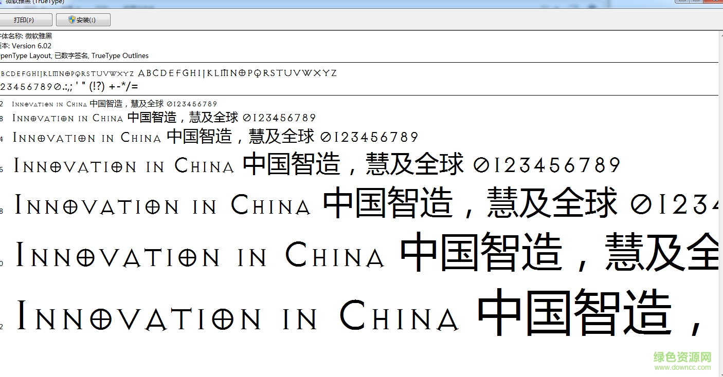 魔兽世界字体 0