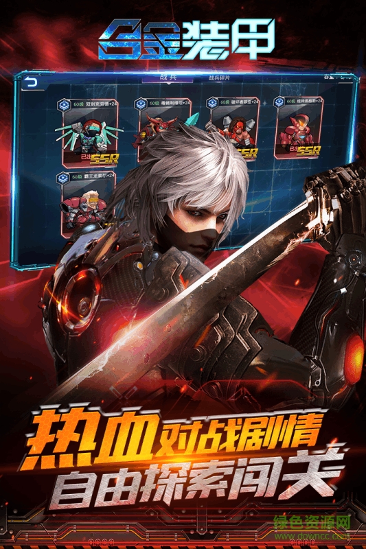 合金裝甲內購 v2.1.0 安卓版 1