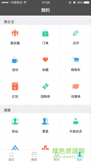 惠美生活超市 v3.5.8 安卓最新版 1