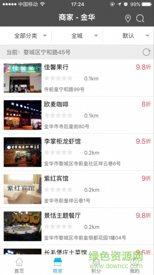 惠美生活超市 v3.5.8 安卓最新版 3