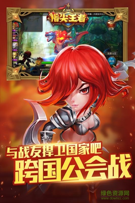 指尖王者ol九游公測版 v2.1.1 安卓版 2