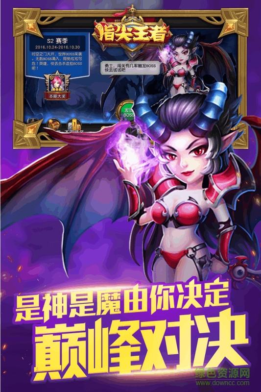 指尖王者ol九游公測版 v2.1.1 安卓版 1