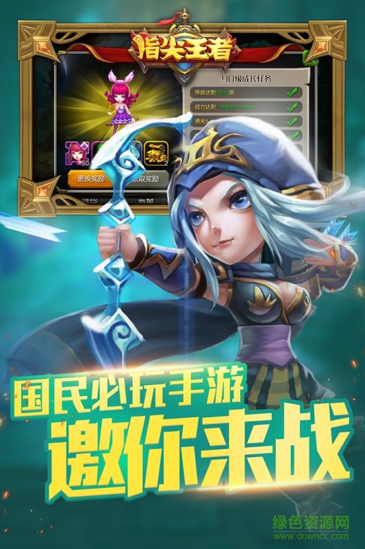 指尖王者ol九游公測版 v2.1.1 安卓版 0