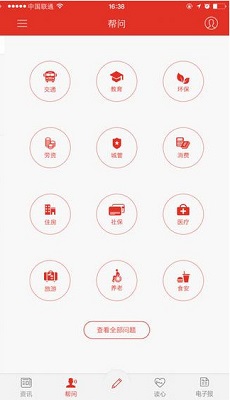 青島日?qǐng)?bào)手機(jī)版 v2.6.1 安卓版 1